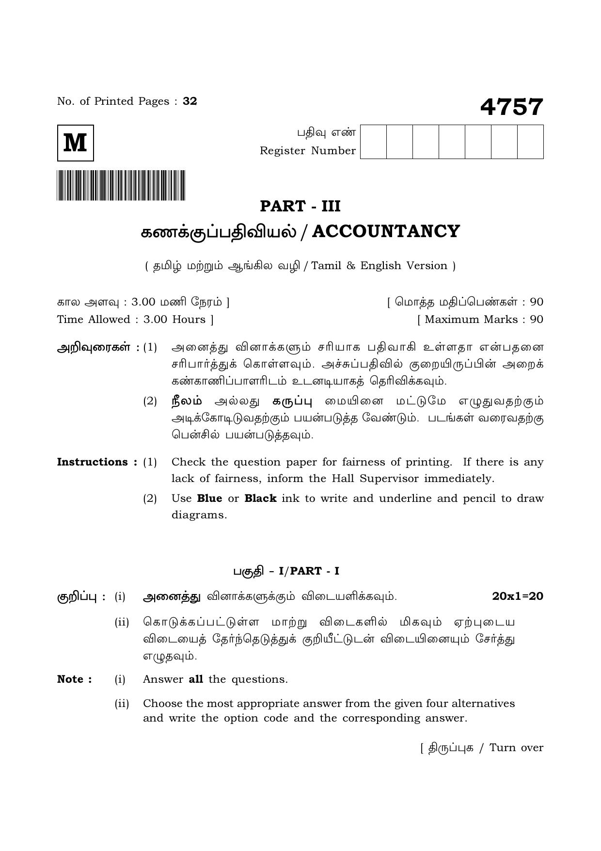 TN Class 12 2021 Question Papers (All Subjects) - Page 1719