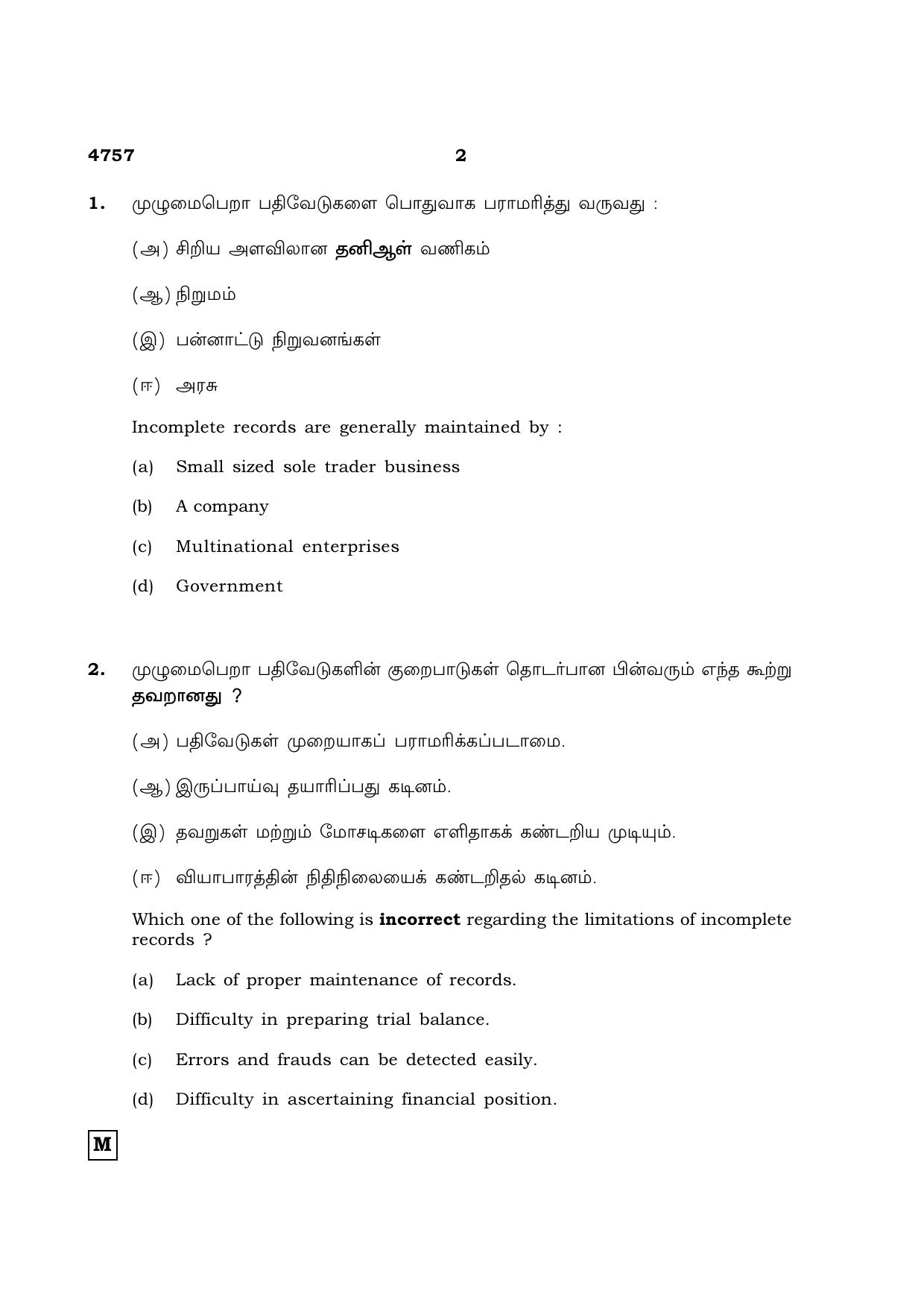 TN Class 12 2021 Question Papers (All Subjects) - Page 1720