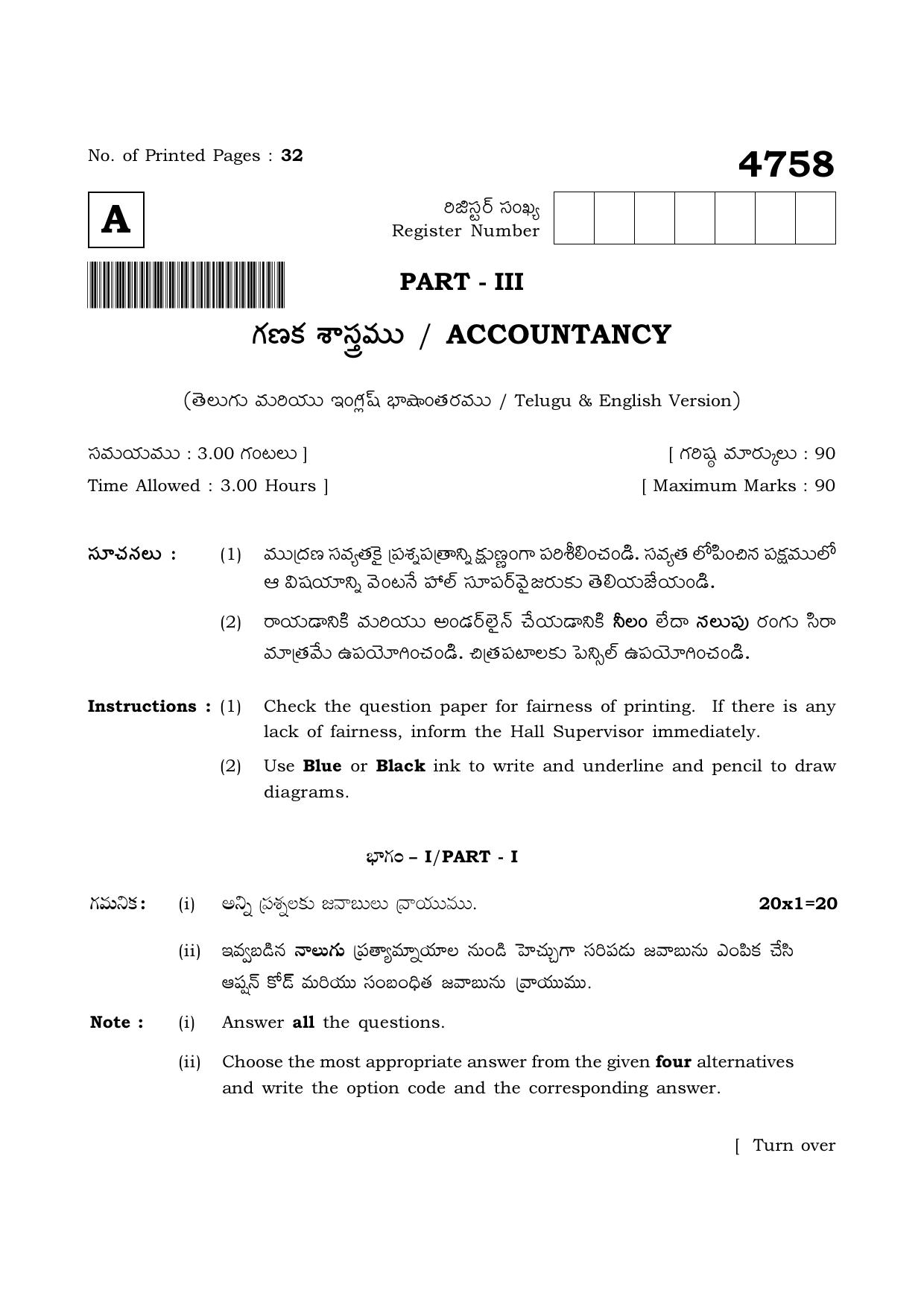 TN Class 12 2021 Question Papers (All Subjects) - Page 1751