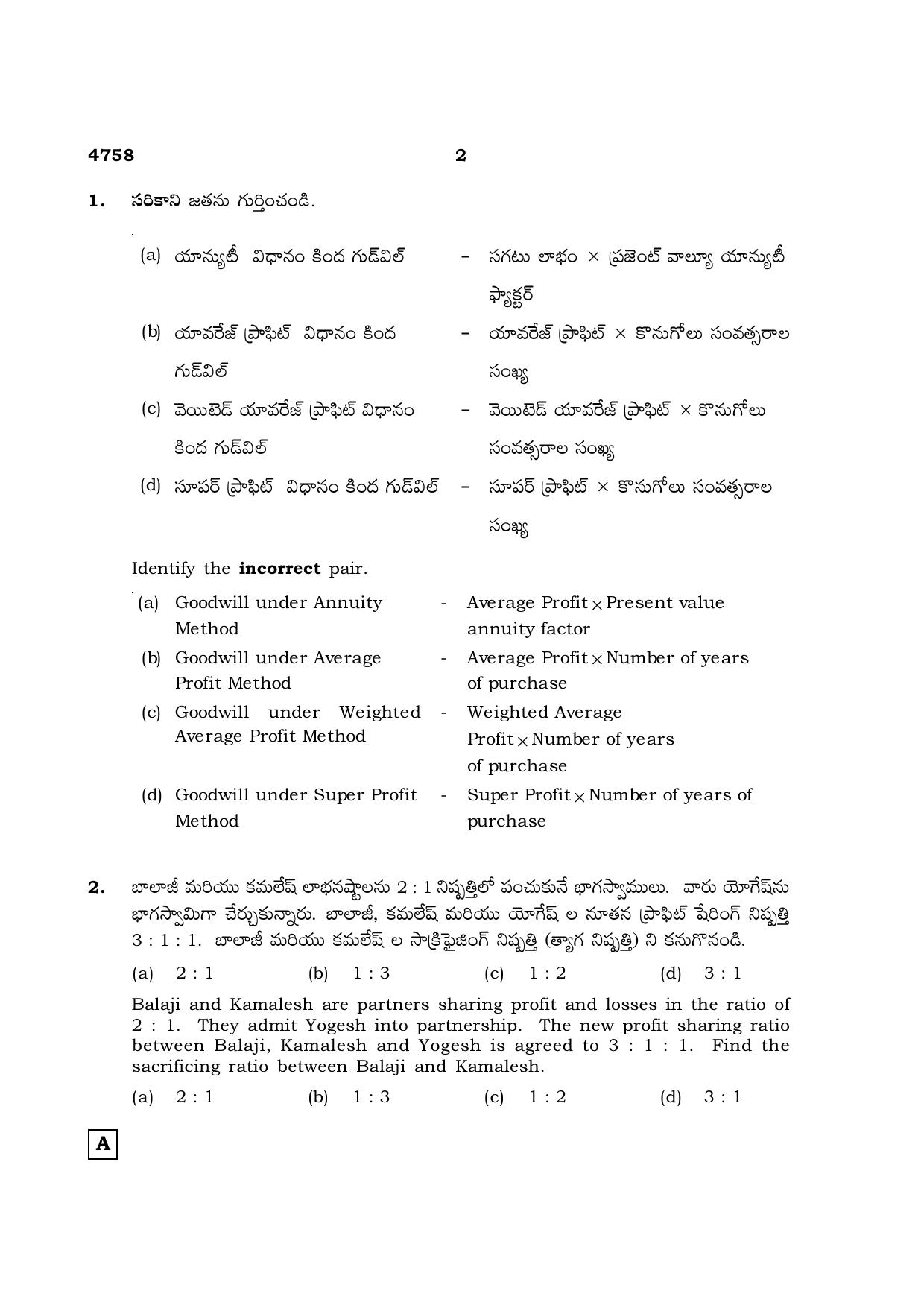 TN Class 12 2021 Question Papers (All Subjects) - Page 1752