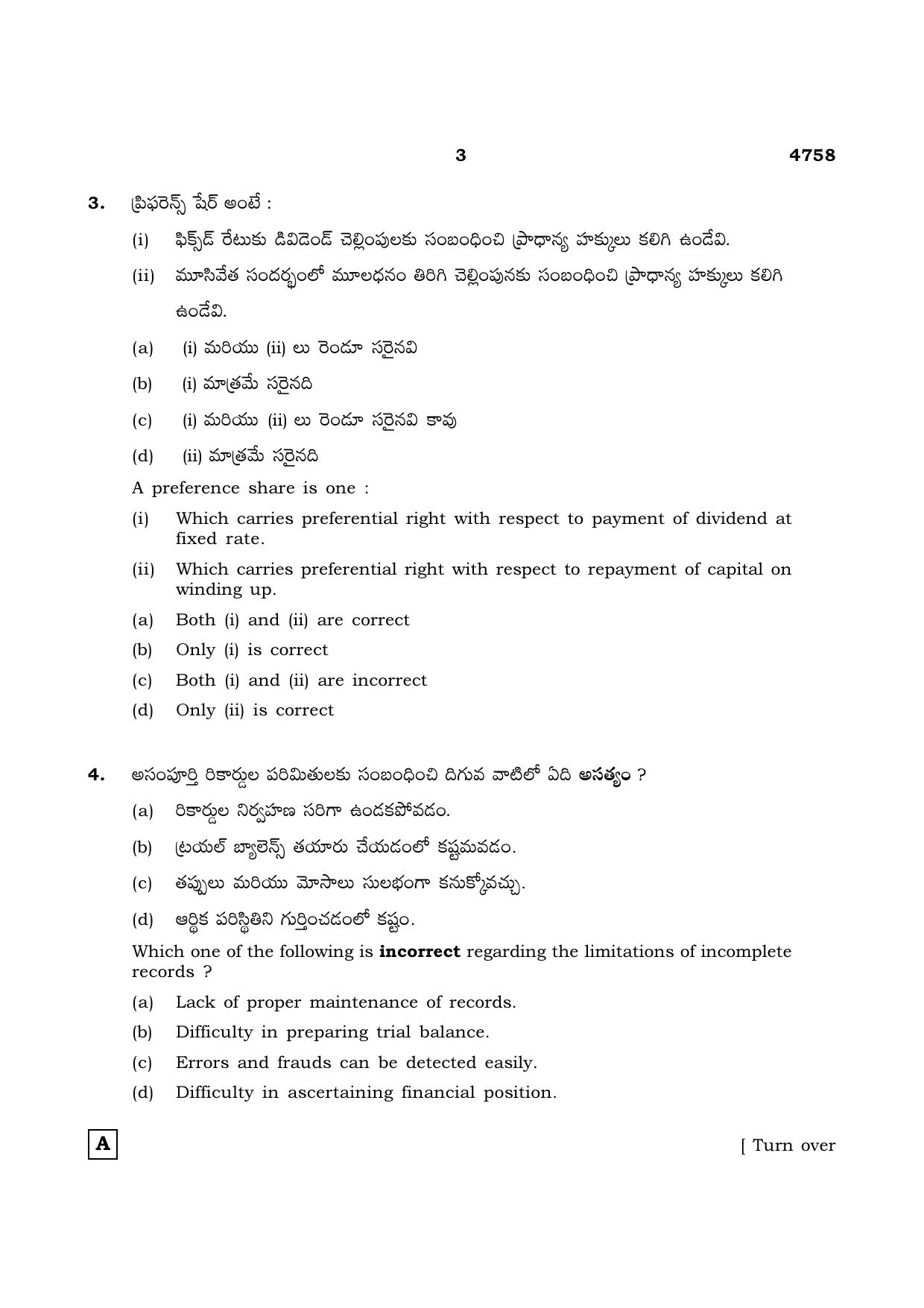 TN Class 12 2021 Question Papers (All Subjects) - Page 1753