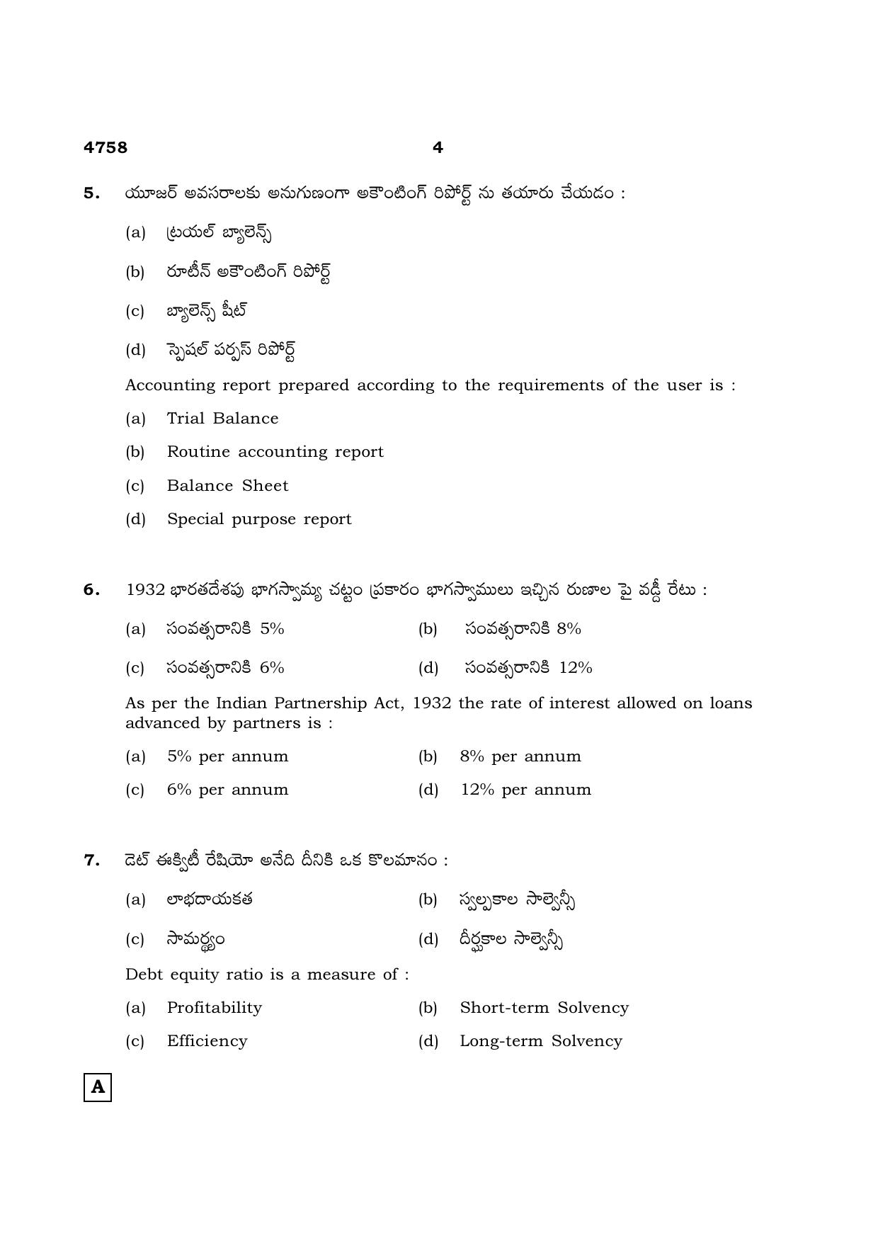 TN Class 12 2021 Question Papers (All Subjects) - Page 1754