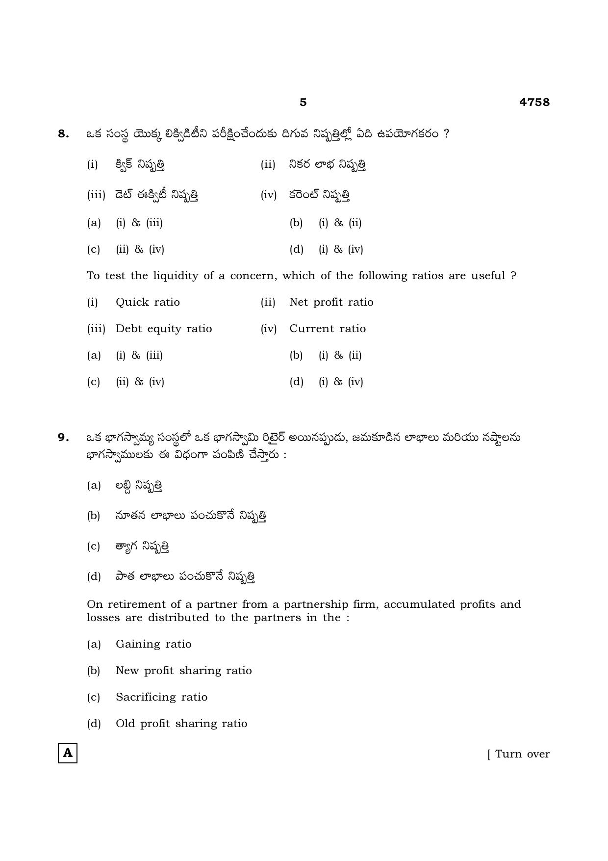 TN Class 12 2021 Question Papers (All Subjects) - Page 1755