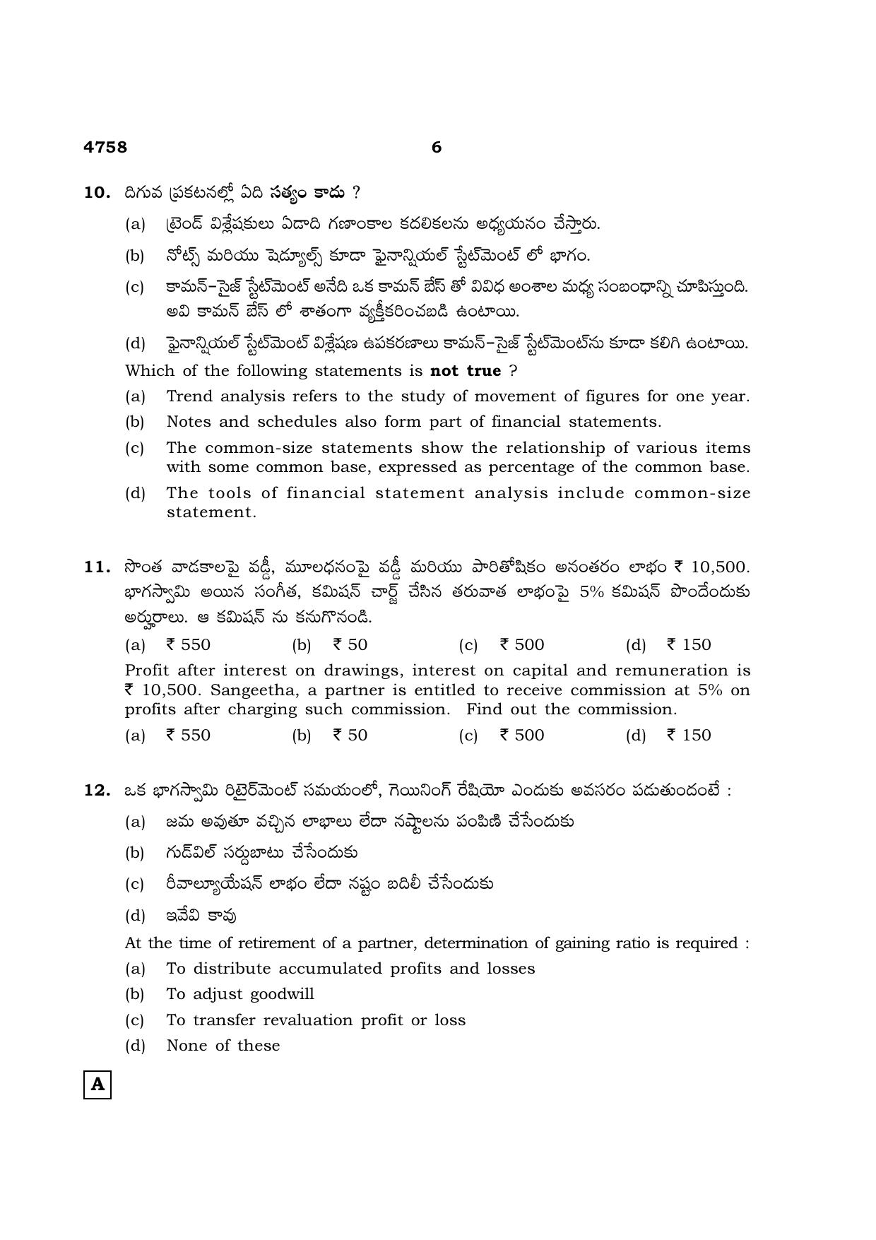TN Class 12 2021 Question Papers (All Subjects) - Page 1756