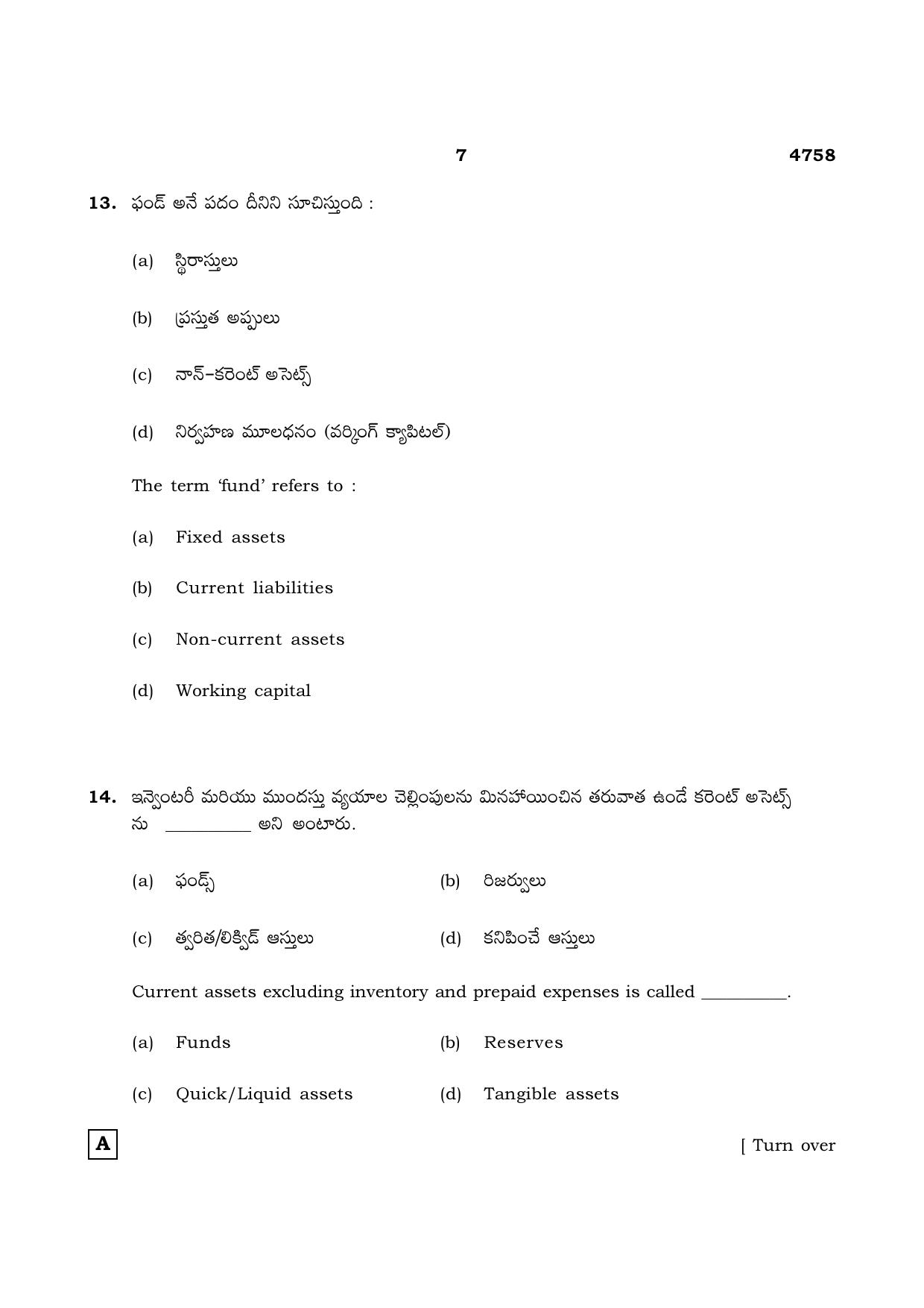 TN Class 12 2021 Question Papers (All Subjects) - Page 1757