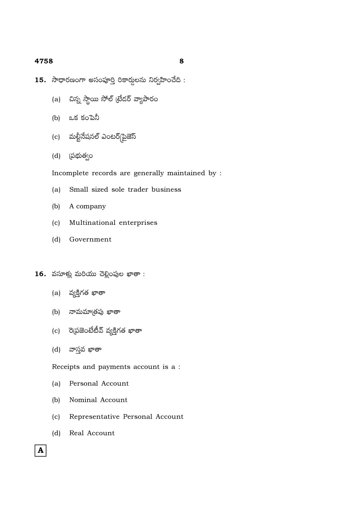TN Class 12 2021 Question Papers (All Subjects) - Page 1758