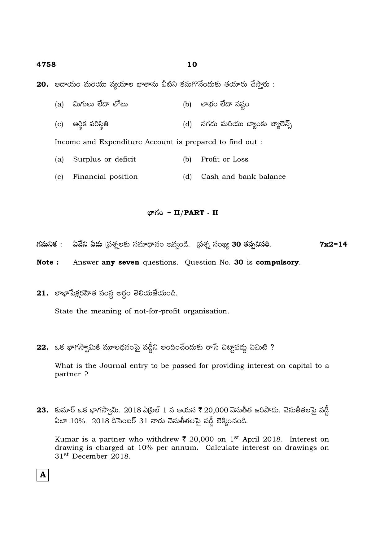 TN Class 12 2021 Question Papers (All Subjects) - Page 1760