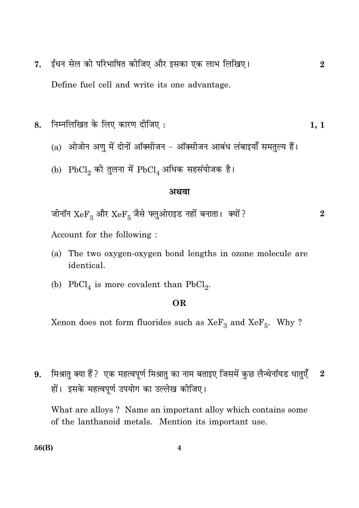 CBSE Class 12 056 B Chemistry (Theory For Blind) B 2016 Question Paper - Page 4
