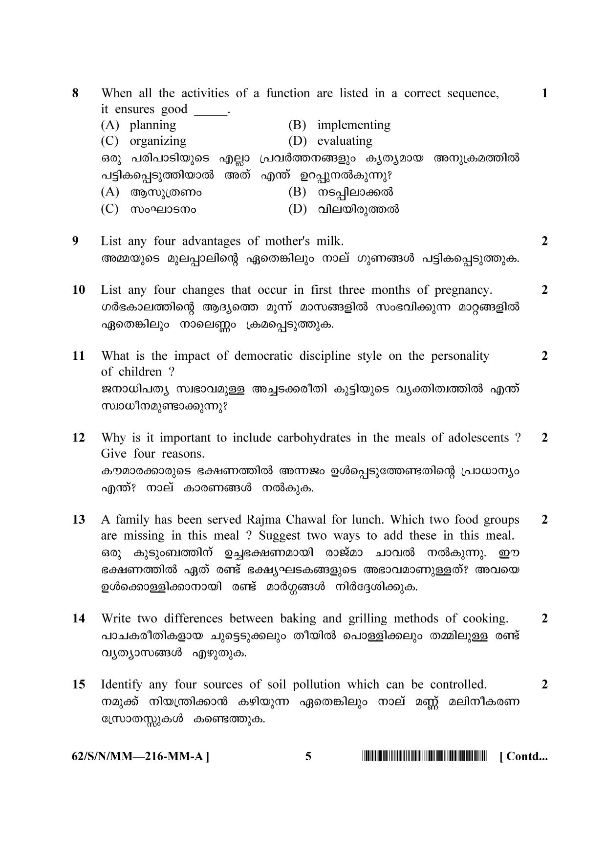 NIOS October 2021 Class 10 Home Science (Malayalam Medium) Question Paper - Page 5