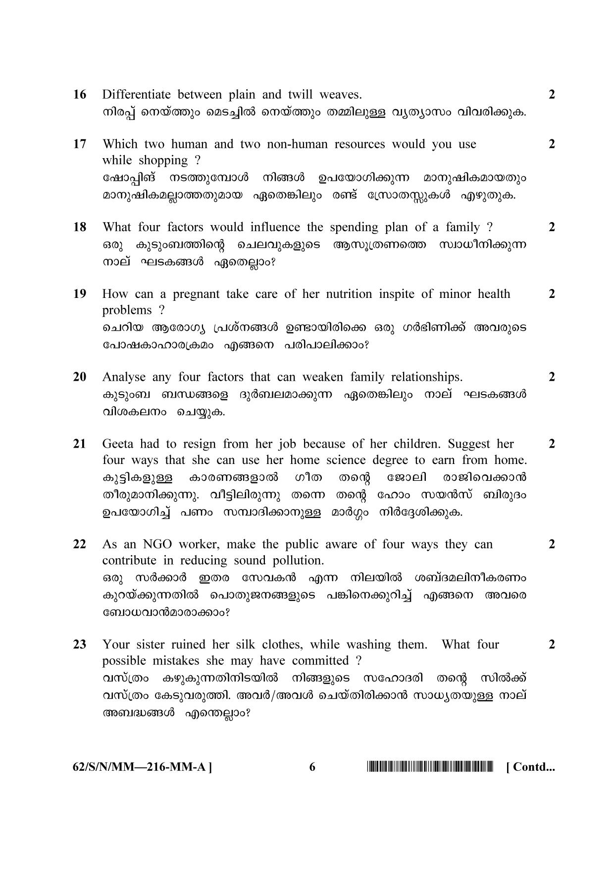 NIOS October 2021 Class 10 Home Science (Malayalam Medium) Question Paper - Page 6