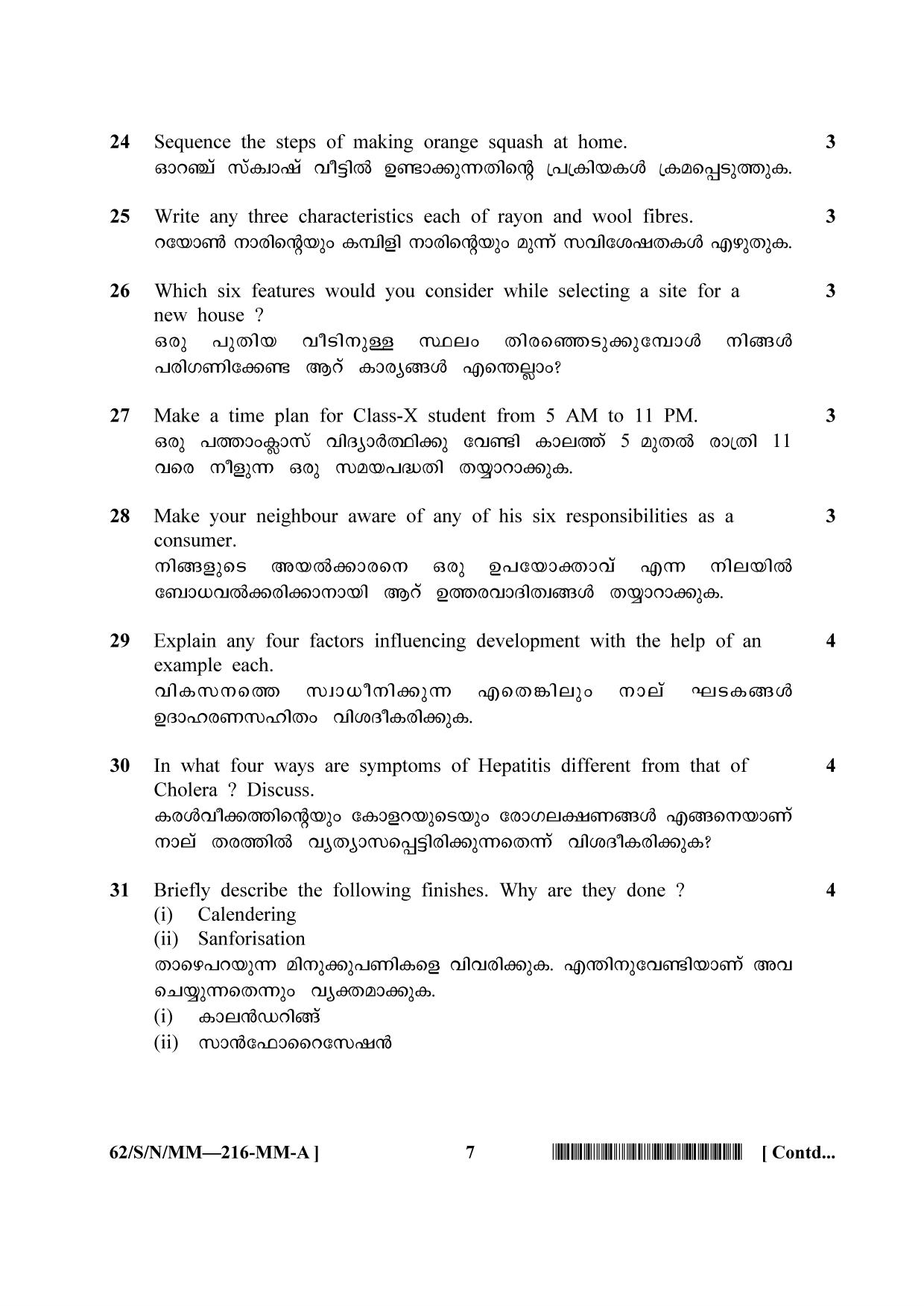 NIOS October 2021 Class 10 Home Science (Malayalam Medium) Question Paper - Page 7