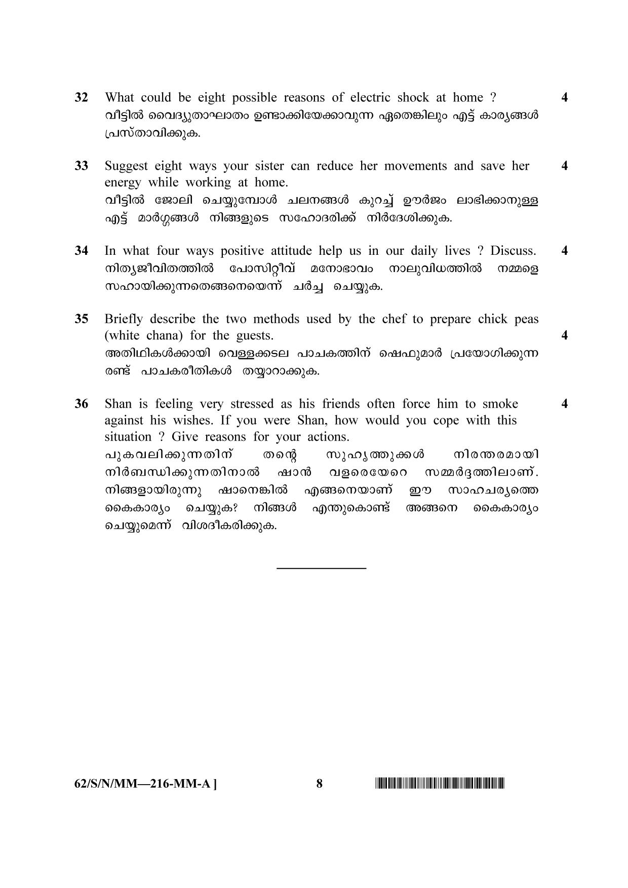 NIOS October 2021 Class 10 Home Science (Malayalam Medium) Question Paper - Page 8