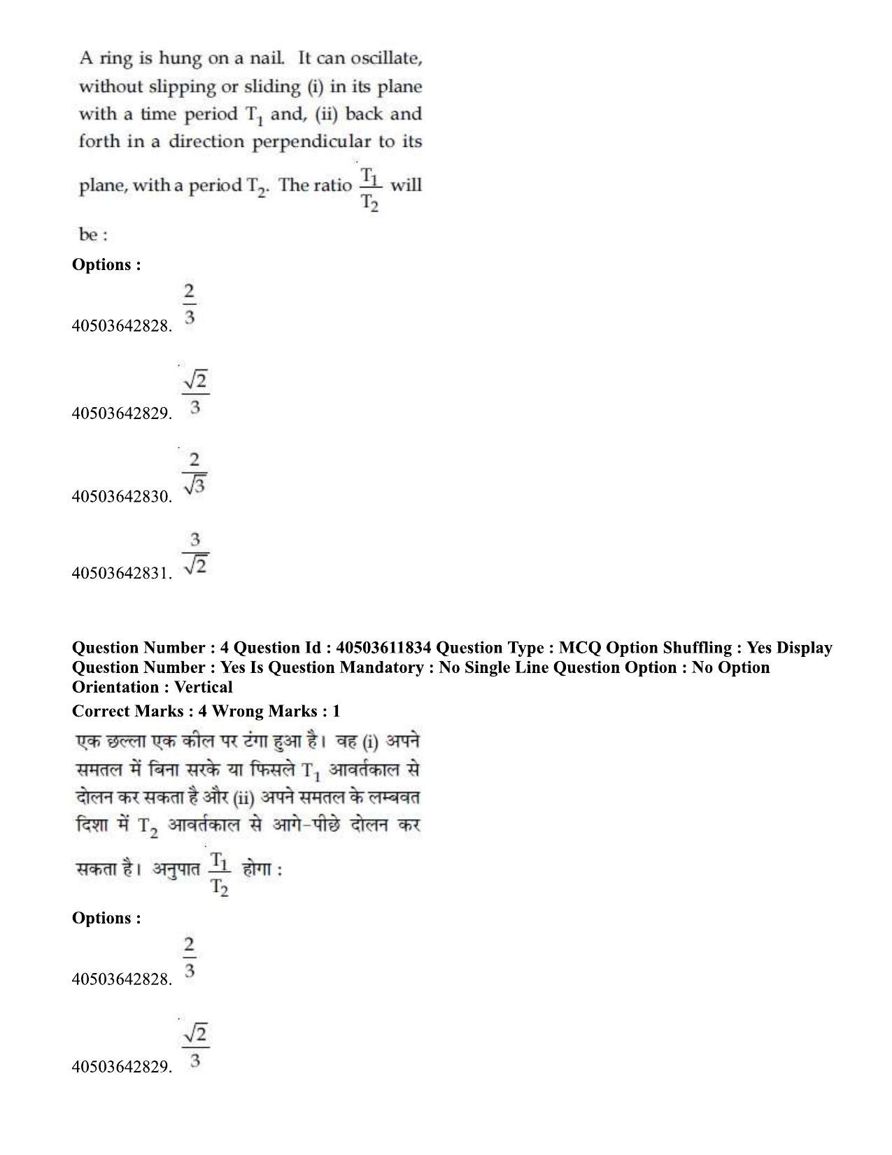 JEE Main 2020 Paper I Question Paper (5th Sep 2020 Shift 2) - Page 6