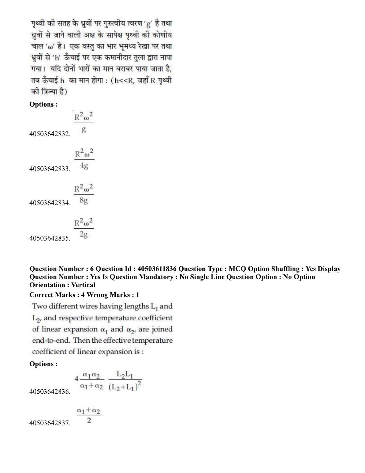JEE Main 2020 Paper I Question Paper (5th Sep 2020 Shift 2) - Page 8