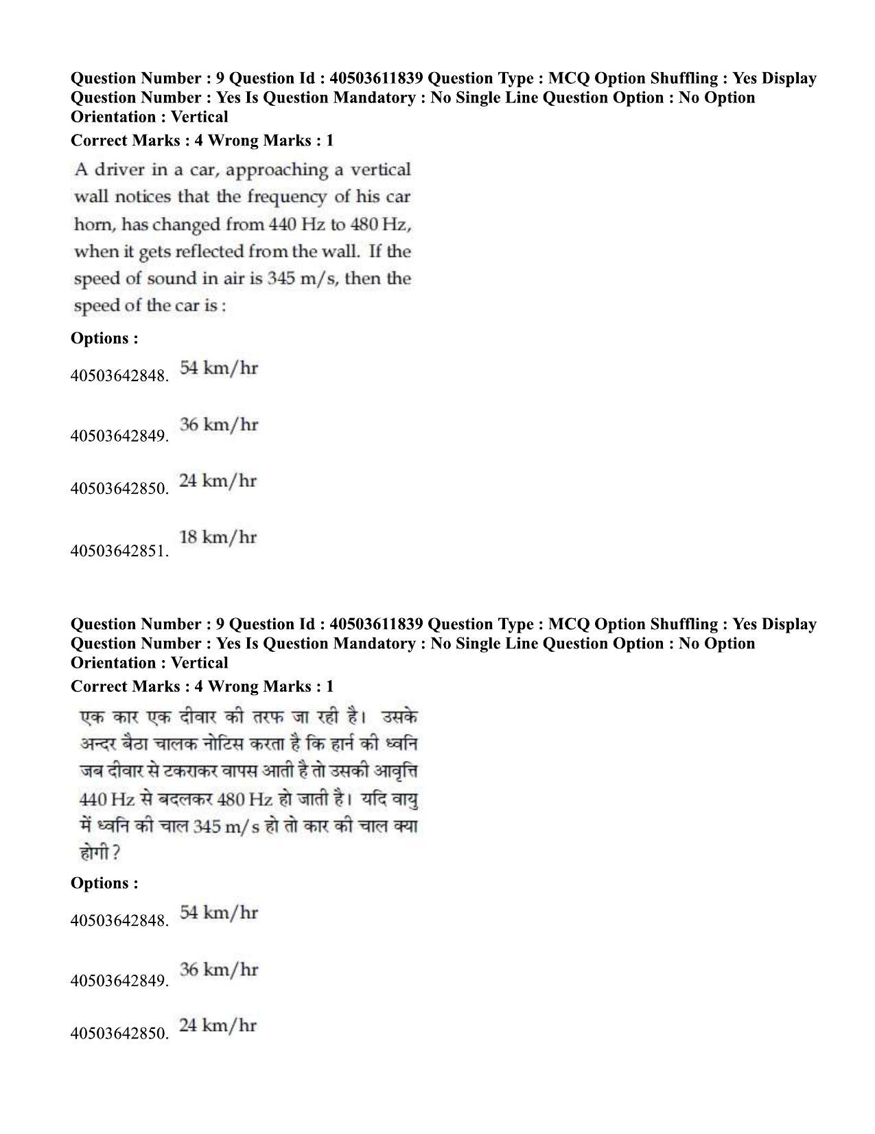 JEE Main 2020 Paper I Question Paper (5th Sep 2020 Shift 2) - Page 12