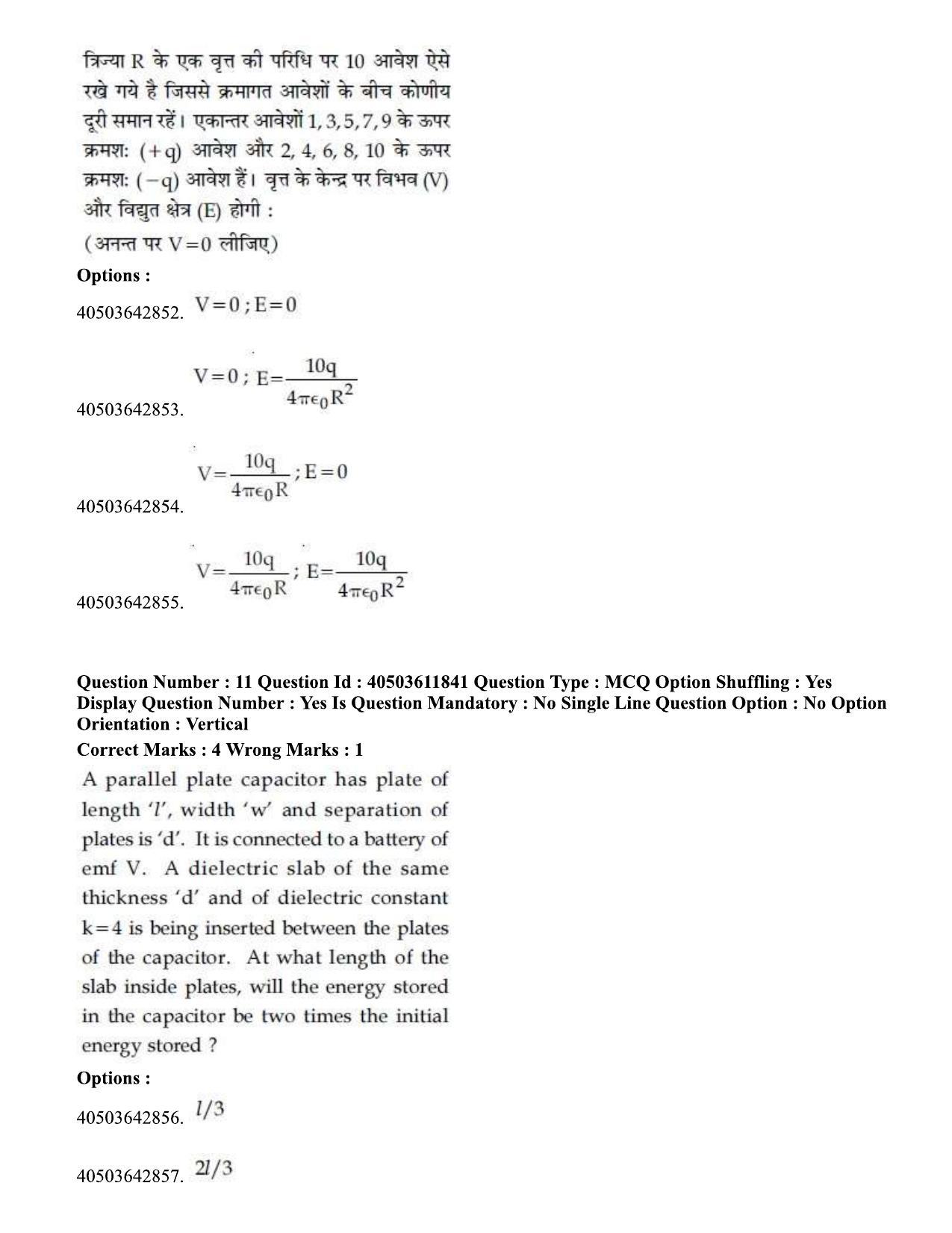 JEE Main 2020 Paper I Question Paper (5th Sep 2020 Shift 2) - Page 14