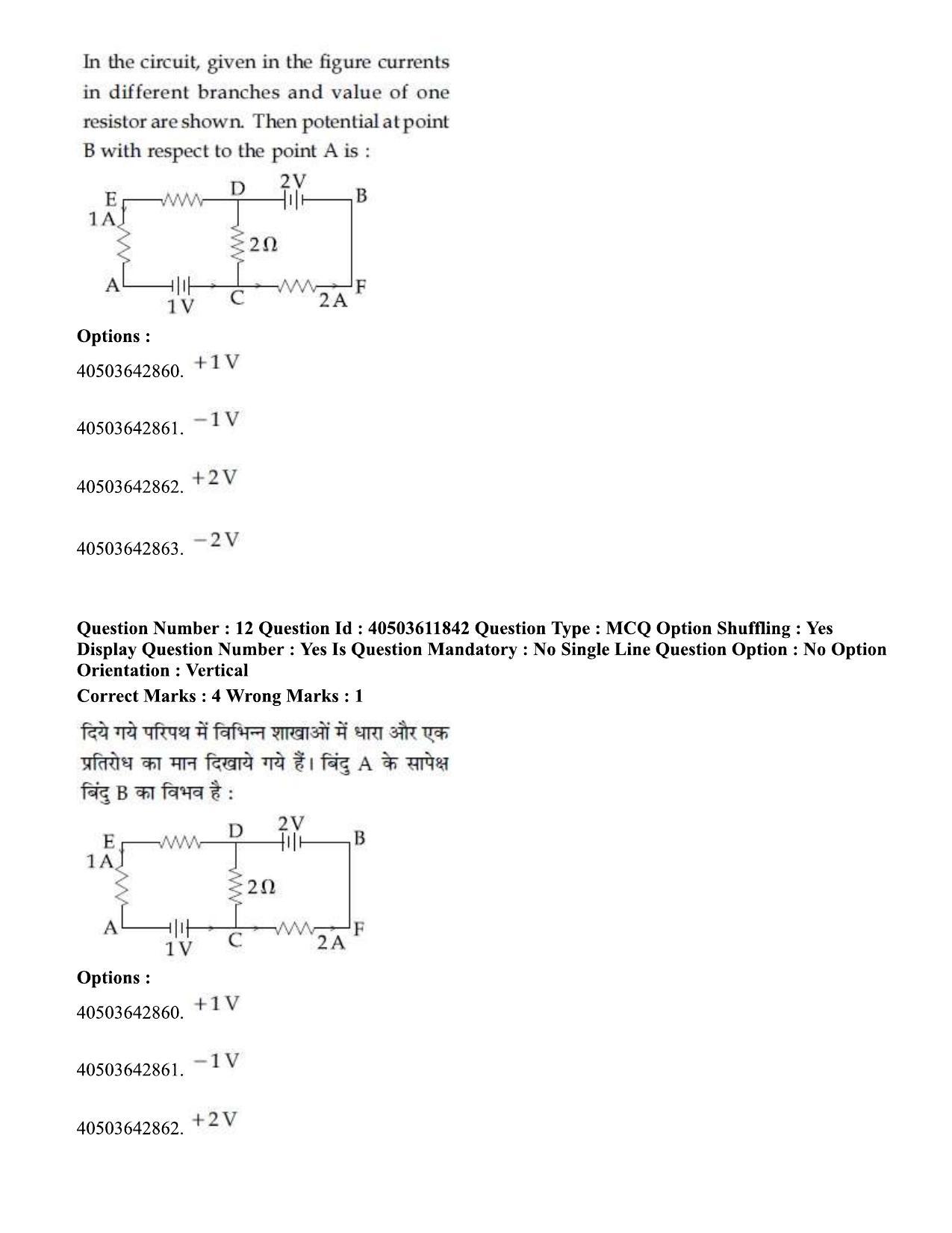JEE Main 2020 Paper I Question Paper (5th Sep 2020 Shift 2) - Page 16
