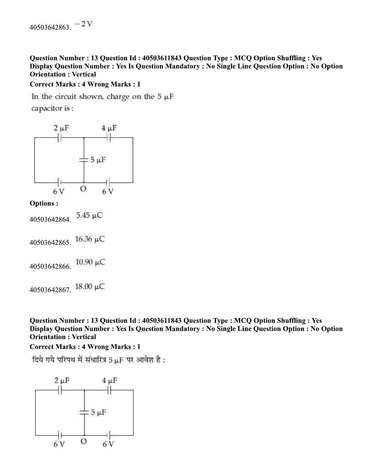 JEE Main 2020 Paper I Question Paper (5th Sep 2020 Shift 2) - Page 17
