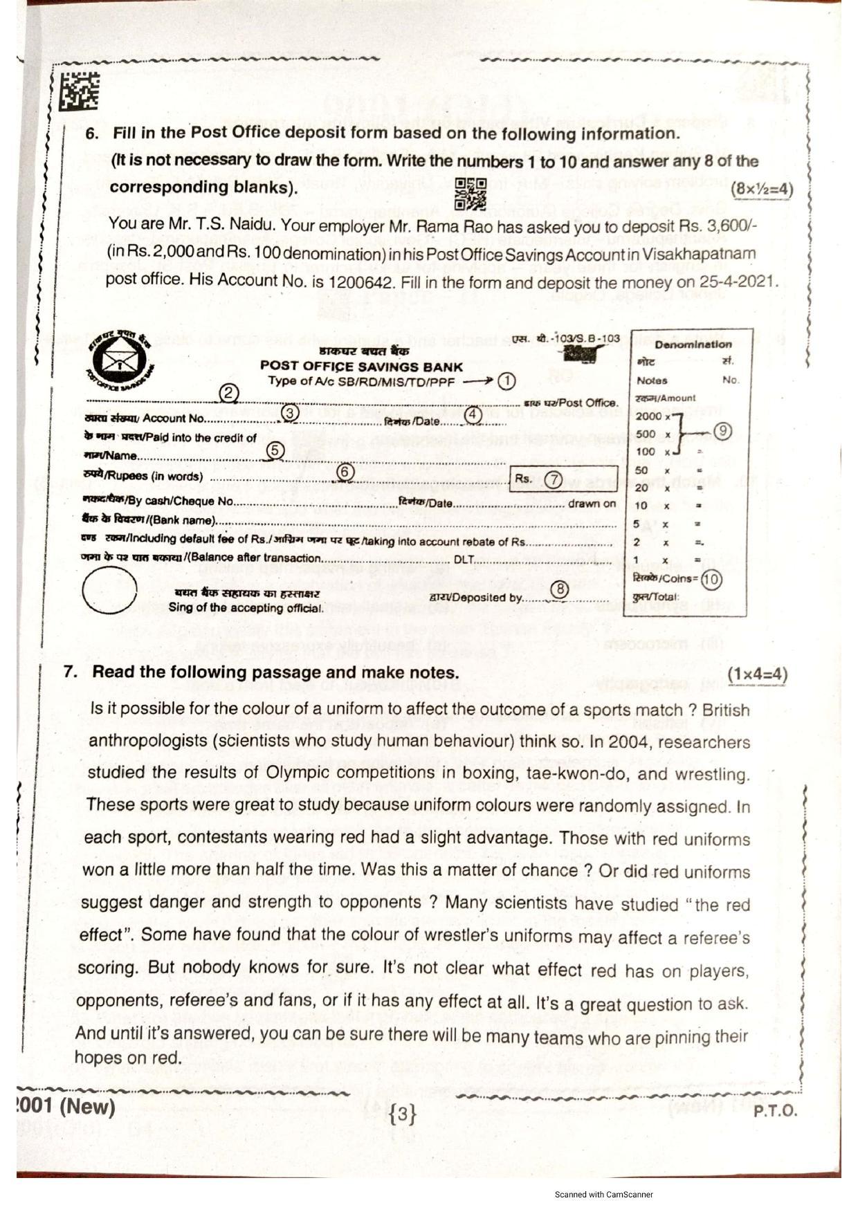 AP Intermediate 2nd Year Vocational Question Paper September-2021- English-II(2001)New - Page 3