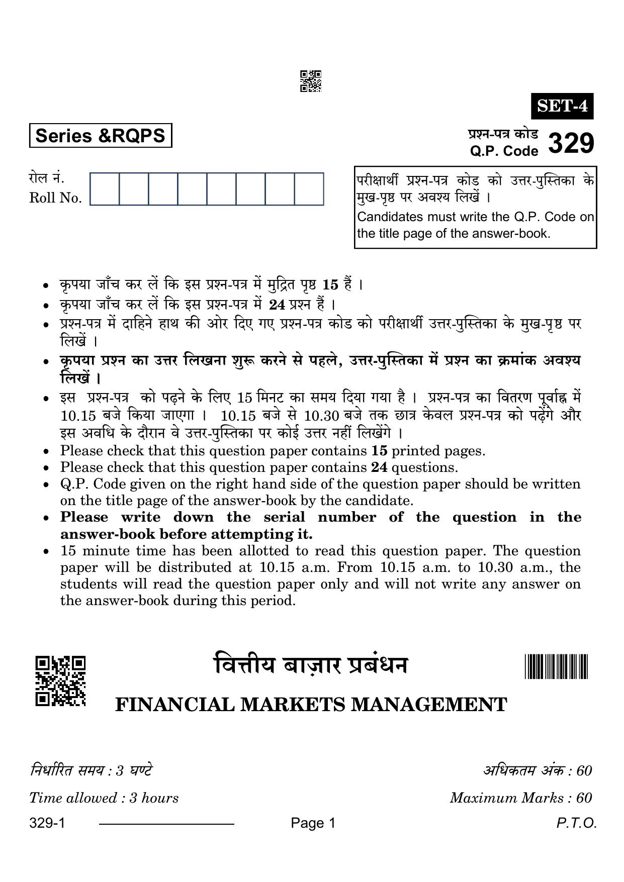 CBSE Class 12 Financial Markets Management 2024 Question Paper - Page 1