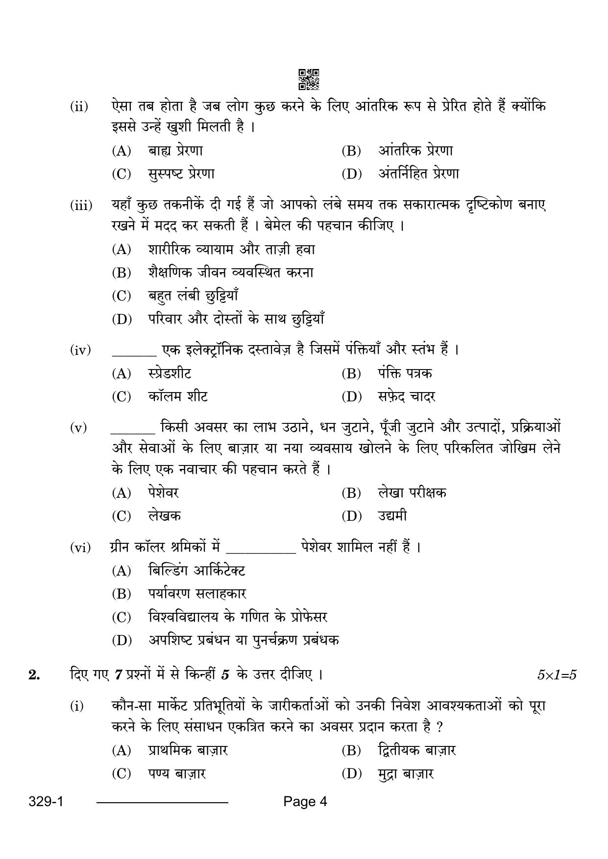 CBSE Class 12 Financial Markets Management 2024 Question Paper - Page 4