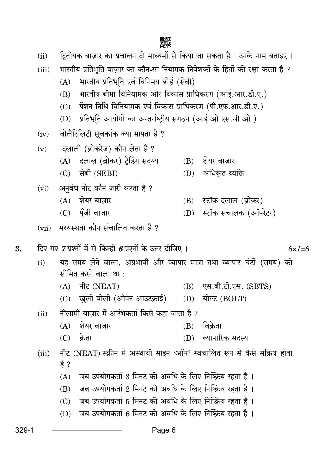 CBSE Class 12 Financial Markets Management 2024 Question Paper - Page 6