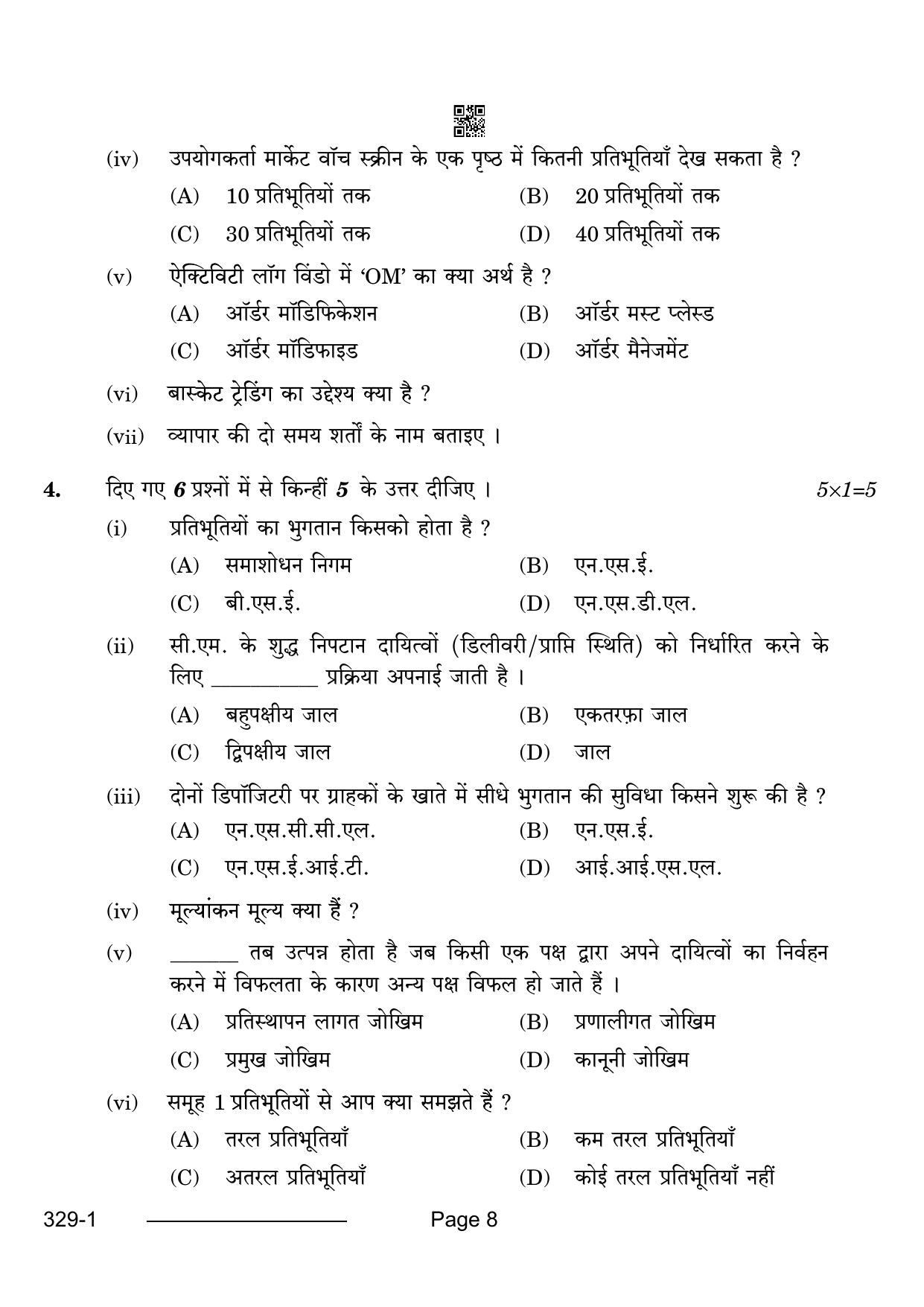CBSE Class 12 Financial Markets Management 2024 Question Paper - Page 8
