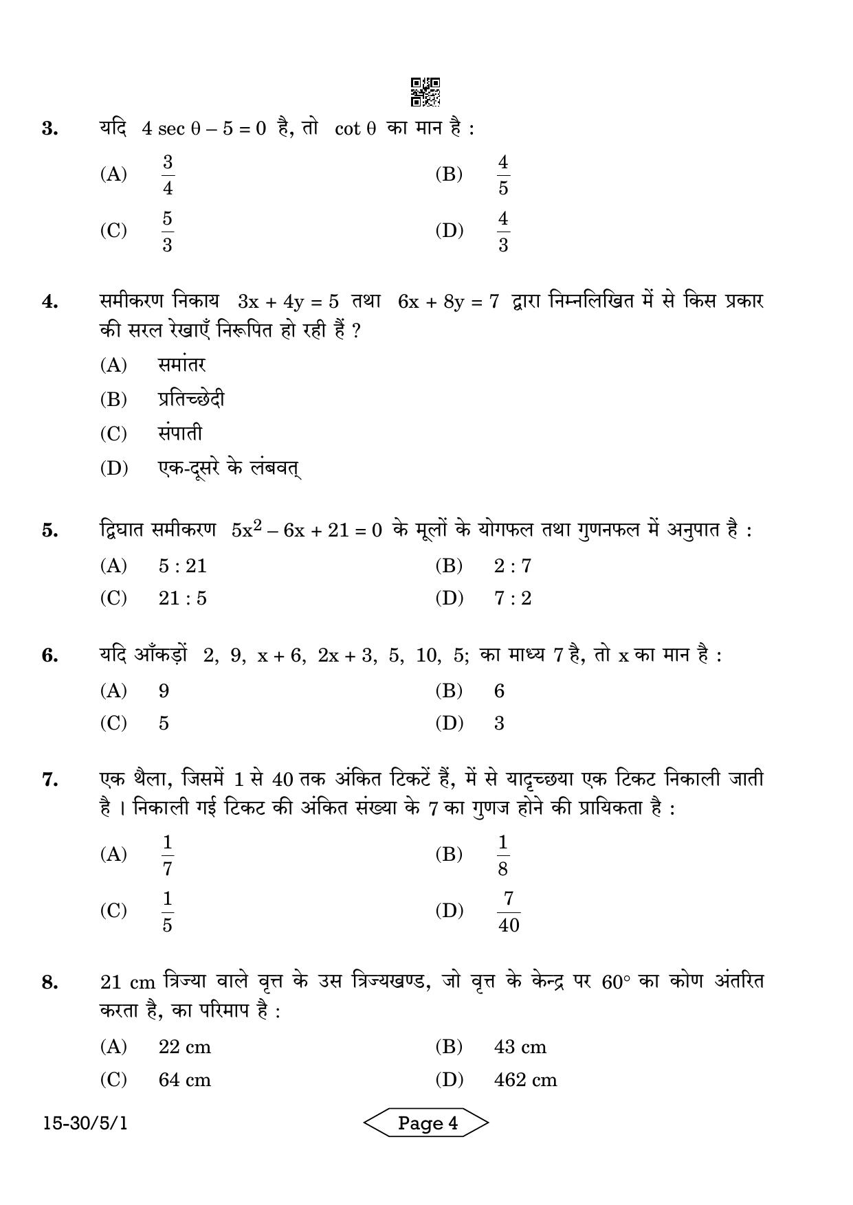 CBSE Class 10 30-5-1 Mathematics Standard 2024 Question Paper - Page 4
