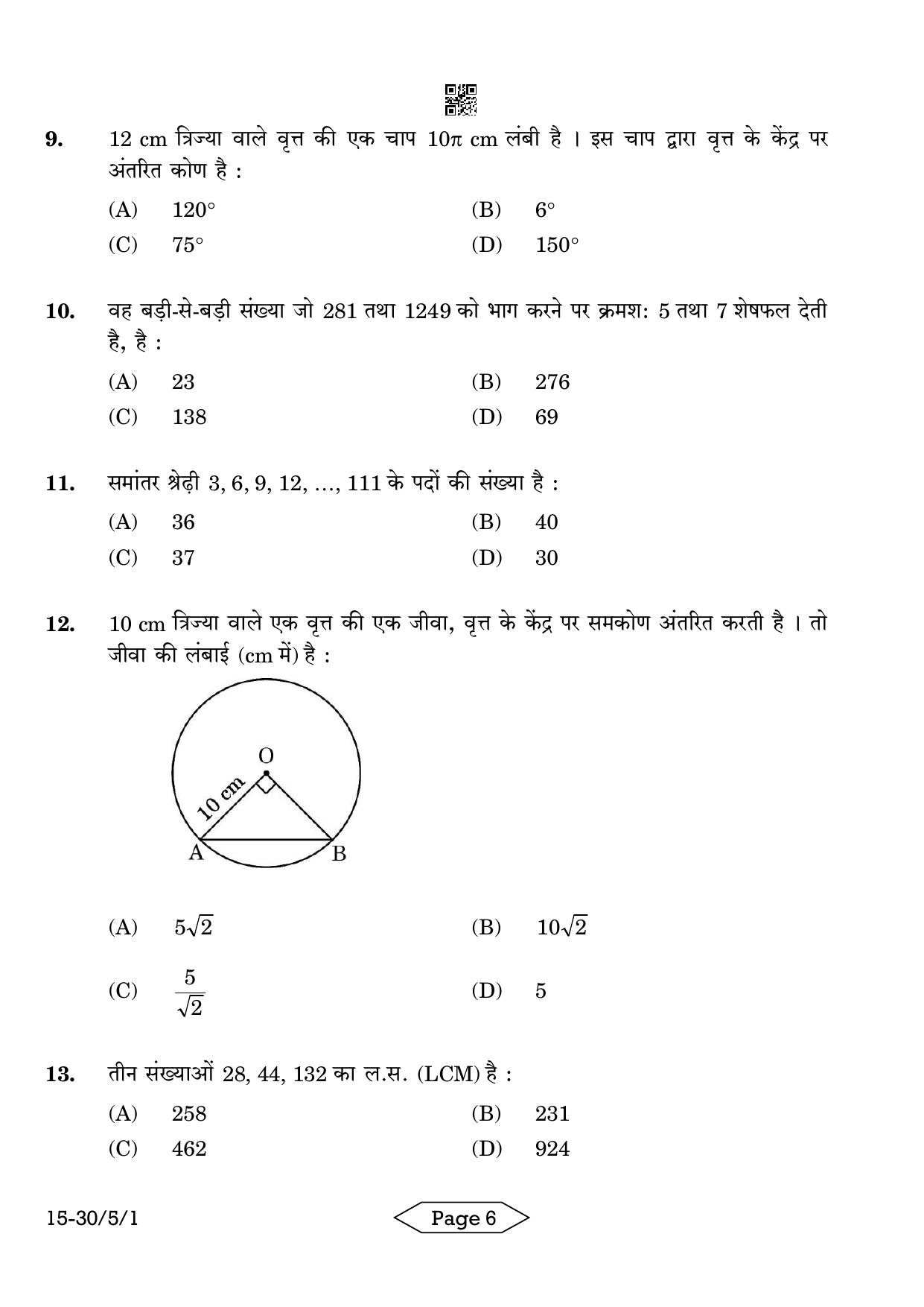 CBSE Class 10 30-5-1 Mathematics Standard 2024 Question Paper - Page 6