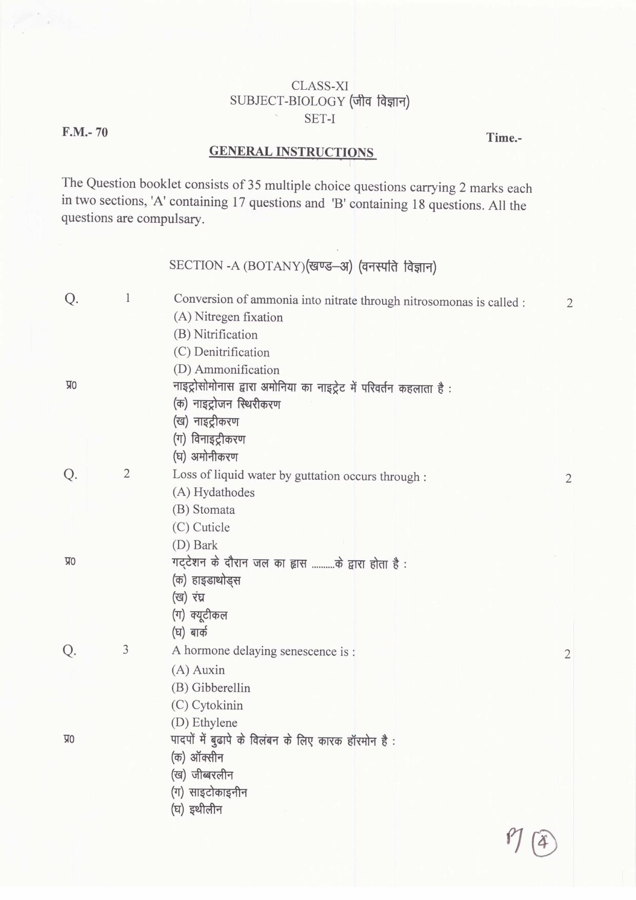 JAC Board Class 11th 2019 BIOLOGY SET-1 Model Paper - Page 4