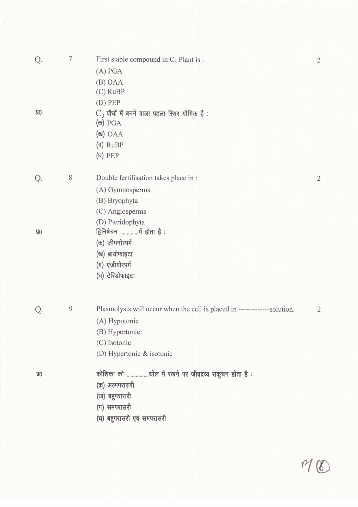 JAC Board Class 11th 2019 BIOLOGY SET-1 Model Paper - Page 6