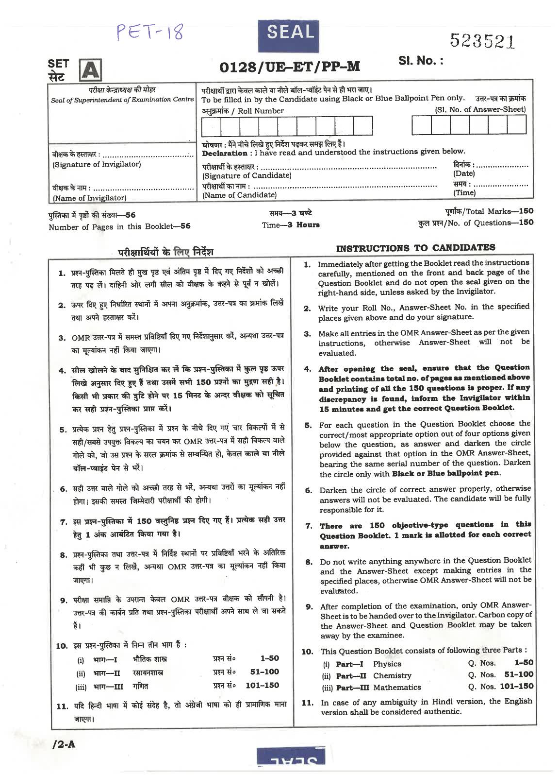 CG PET 2018 Question Paper - Page 1