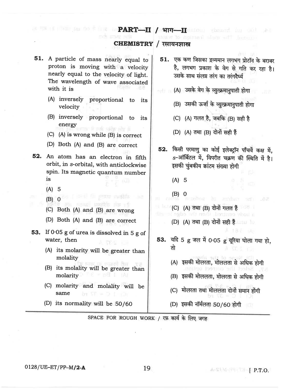 CG PET 2018 Question Paper - Page 19