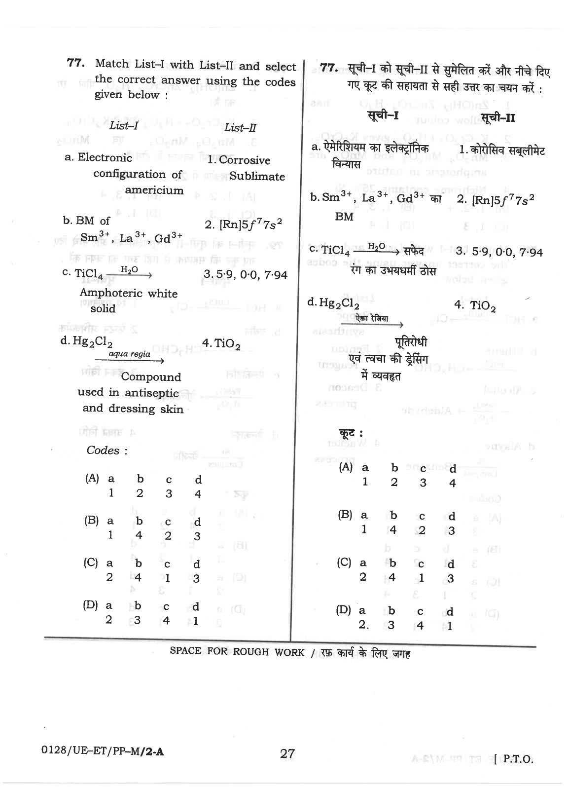 CG PET 2018 Question Paper - Page 27