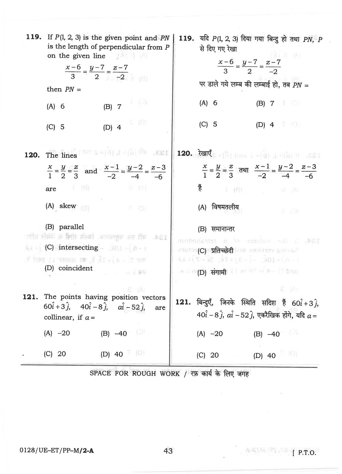 CG PET 2018 Question Paper - Page 43