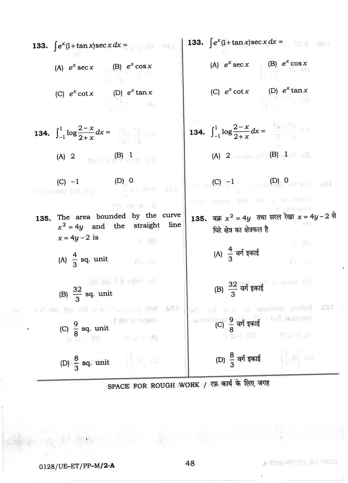CG PET 2018 Question Paper - Page 48
