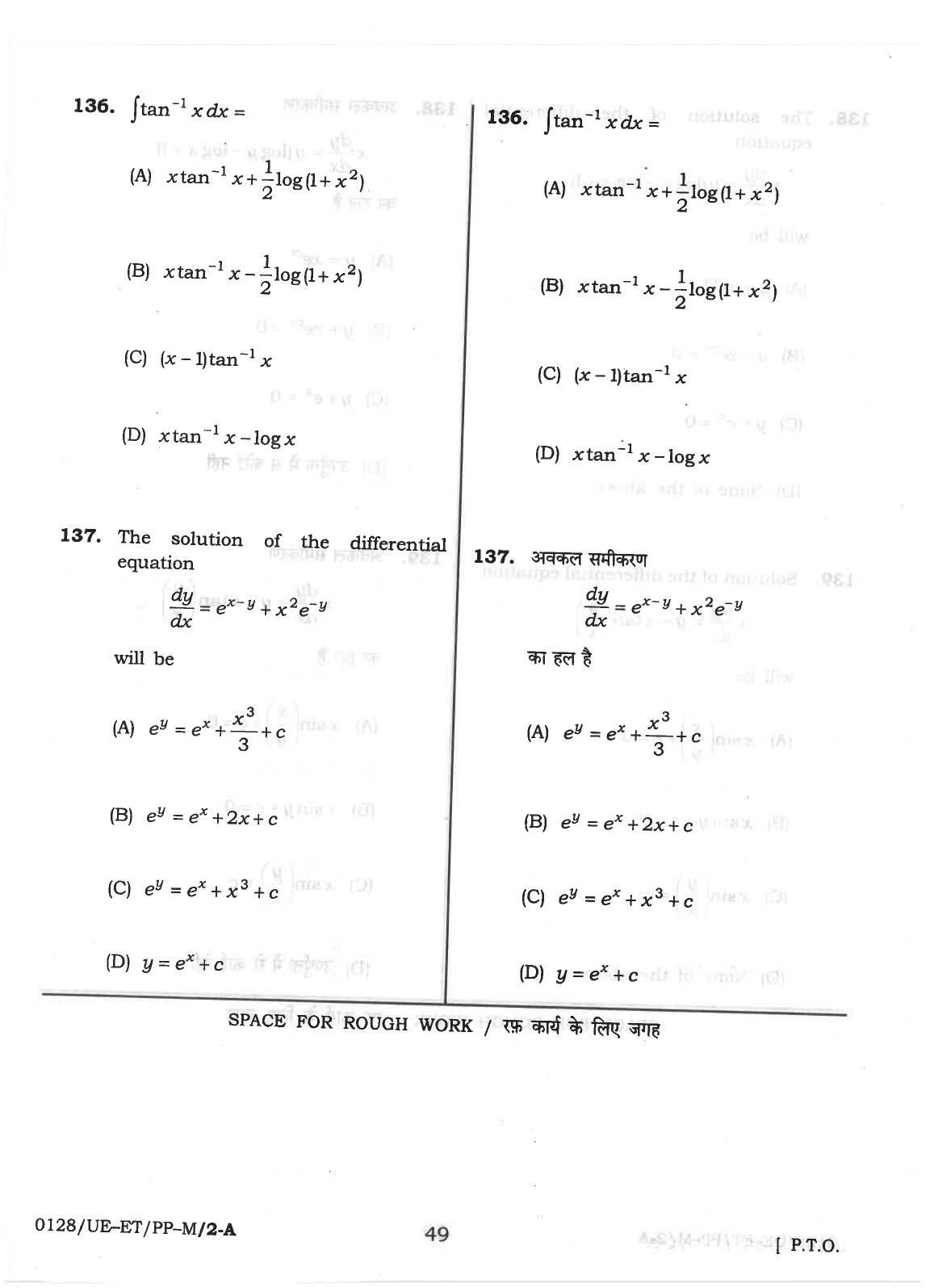 CG PET 2018 Question Paper - Page 49