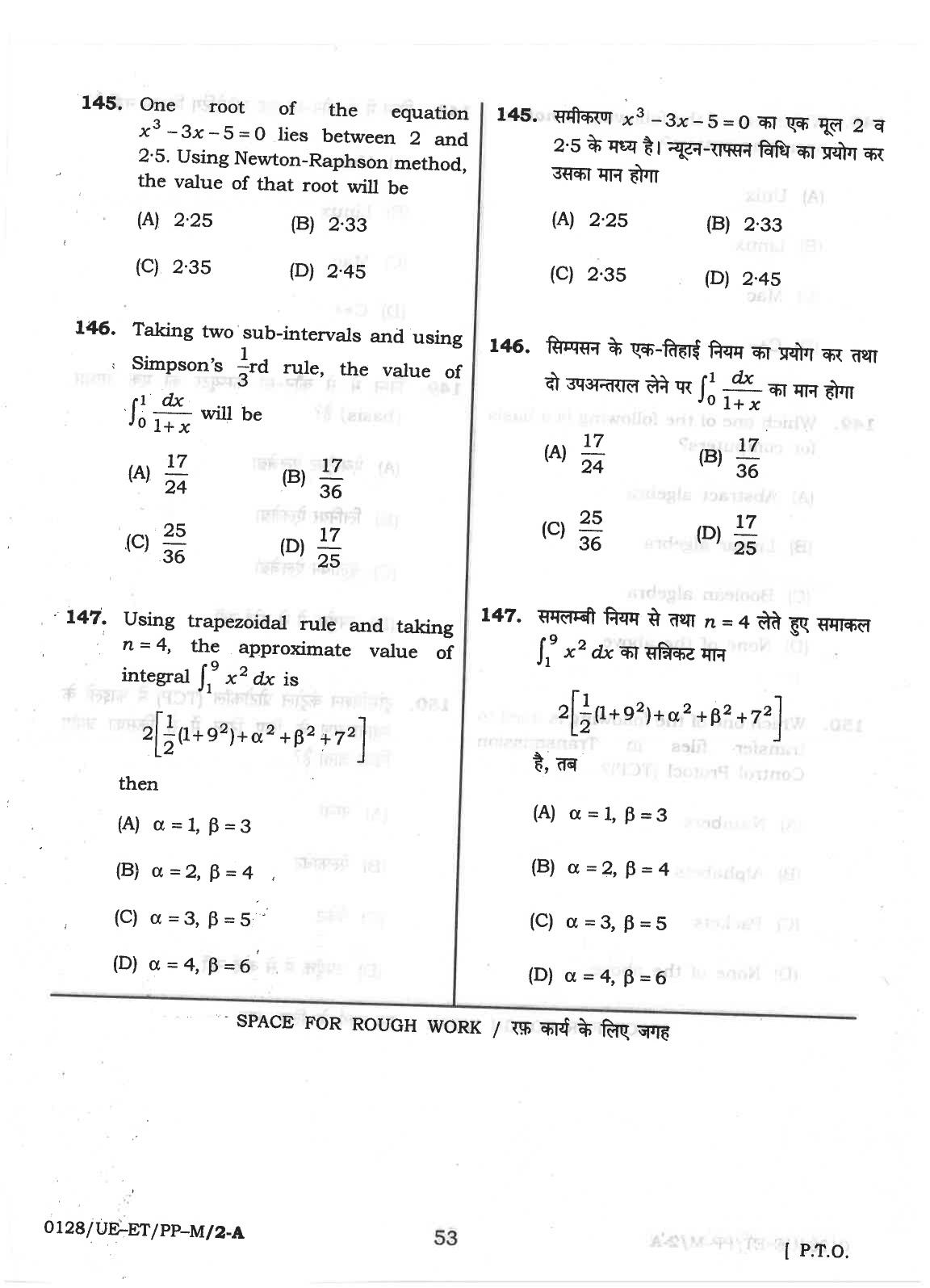 CG PET 2018 Question Paper - Page 53