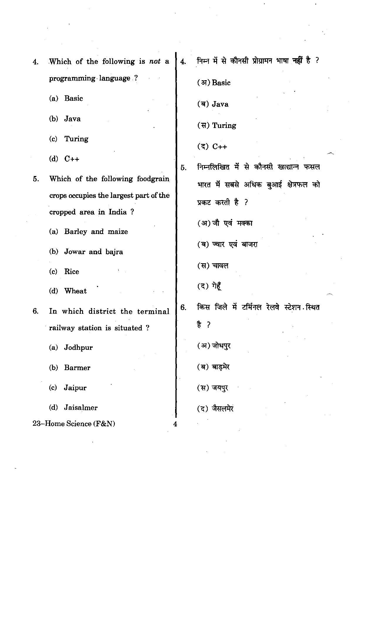 URATPG Home Science(Food & Nut.) 2012 Question Paper - Page 4
