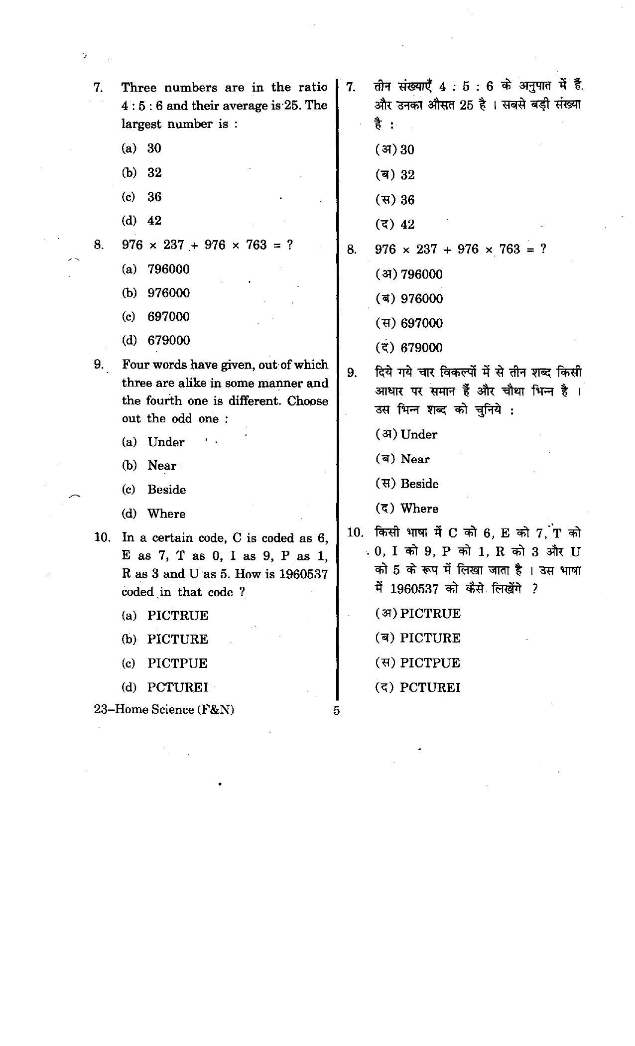 URATPG Home Science(Food & Nut.) 2012 Question Paper - Page 5