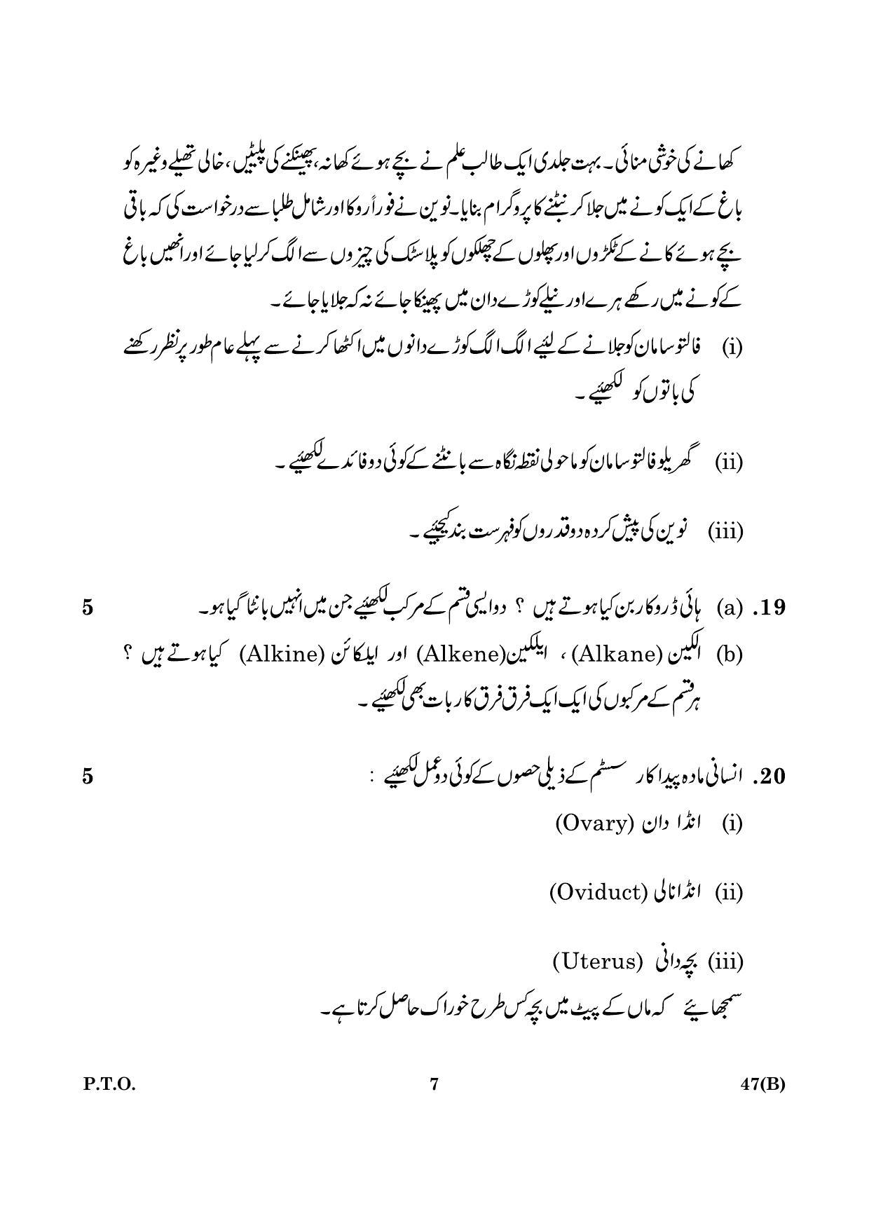 CBSE Class 10 047(B) Science 2016 Question Paper - Page 7