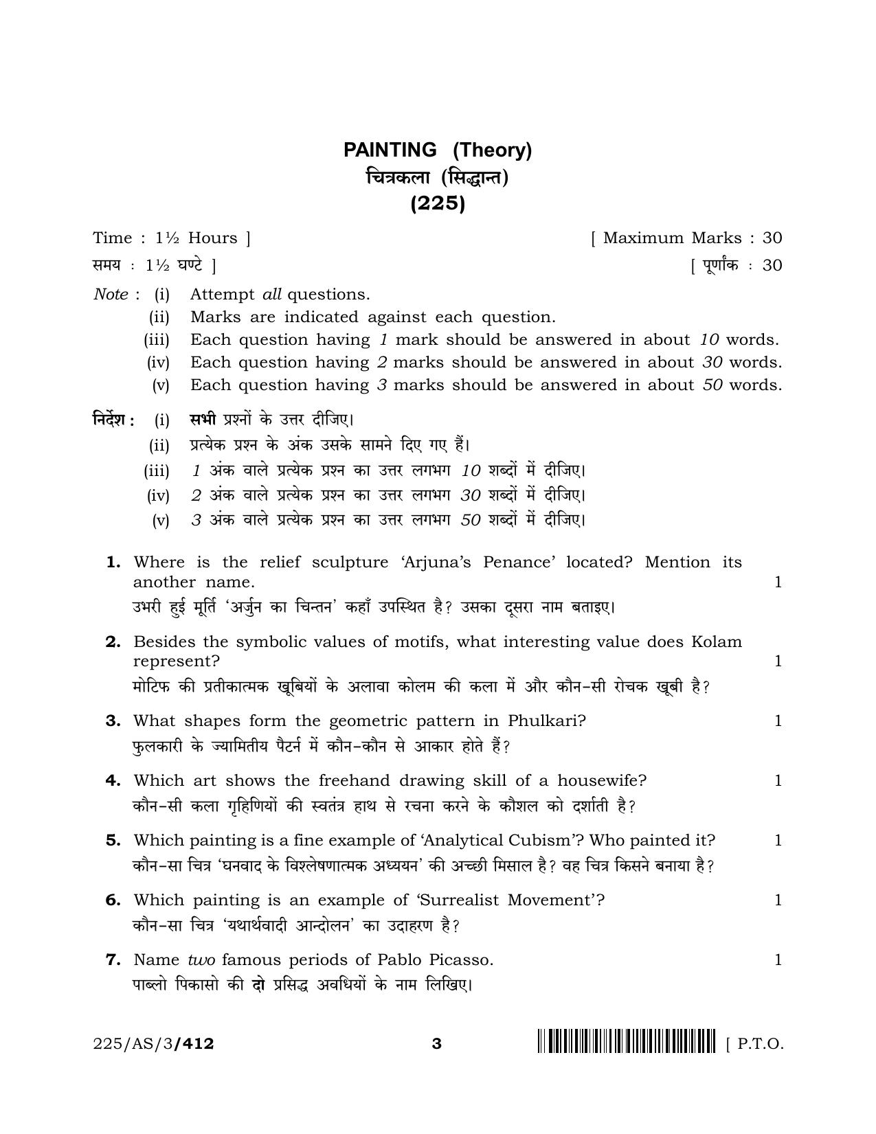 NIOS 2023 Class 10 Painting (AS) Question Paper - Page 3