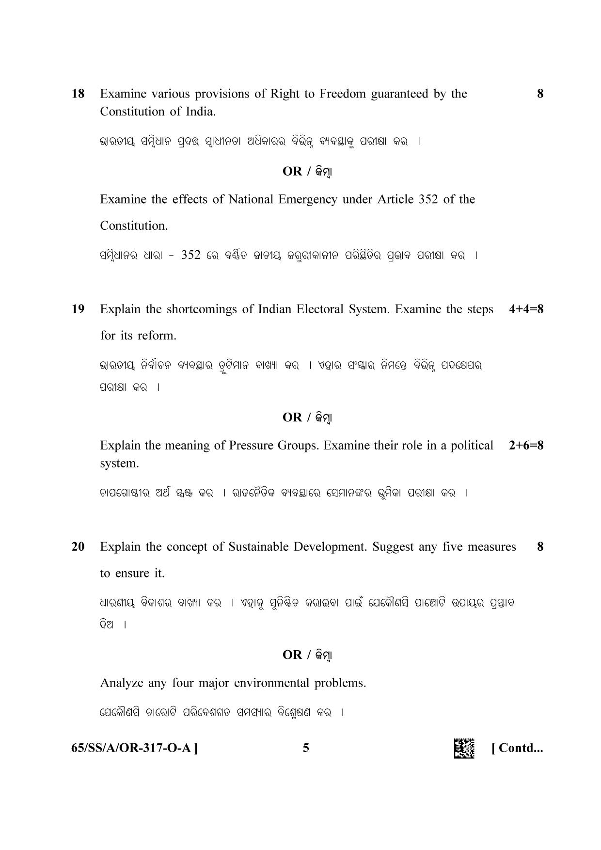 NIOS 2023 Class 12 Odia (Political Science) Question Paper - Page 5