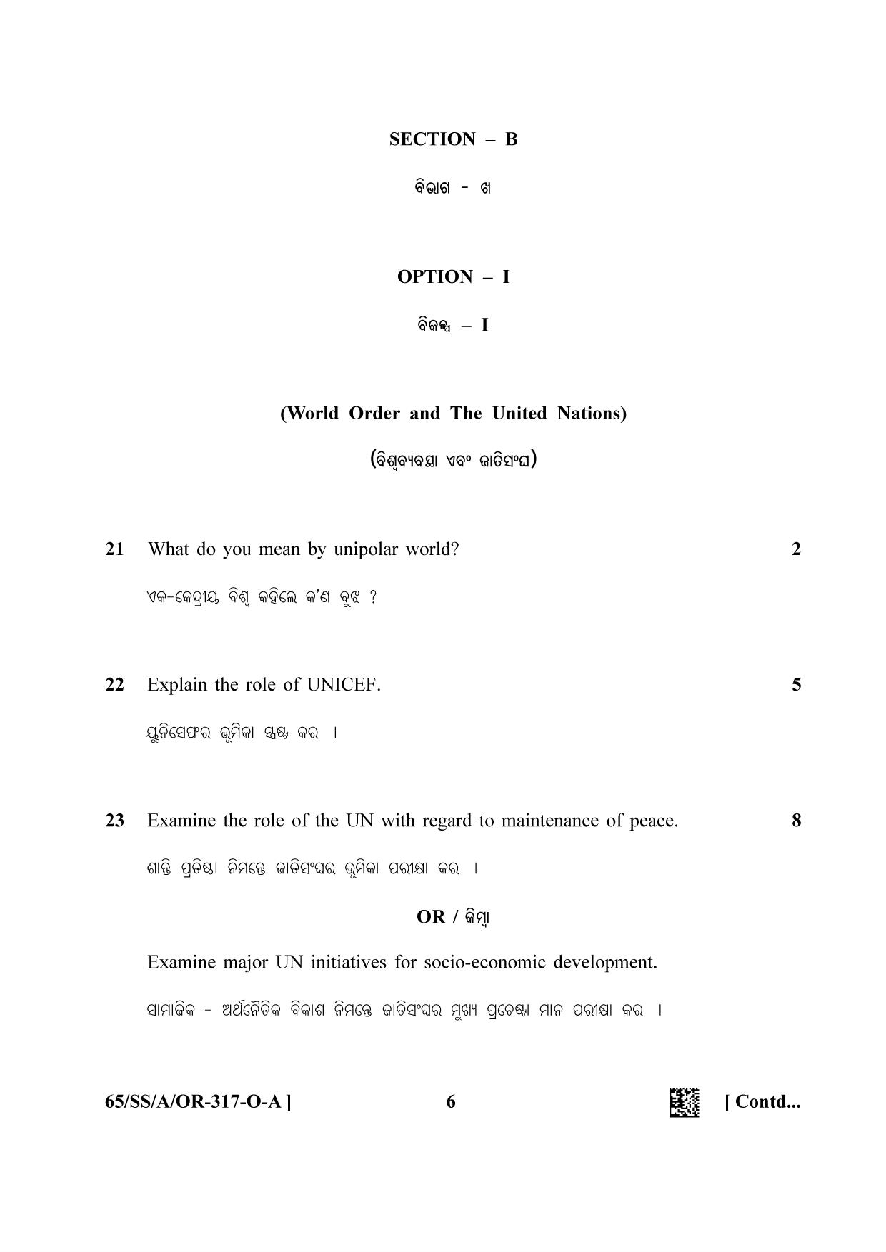 NIOS 2023 Class 12 Odia (Political Science) Question Paper - Page 6