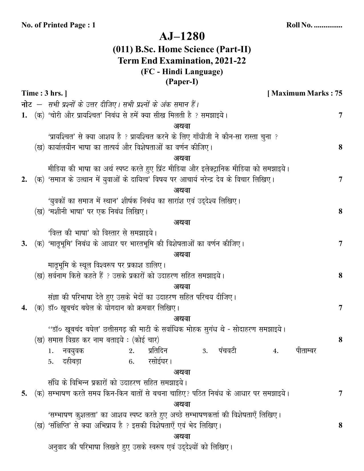 Bilaspur University Question Paper 2021-2022:B.Sc. Home Science Part-II FC: Hindi Language Paper 1 - Page 1