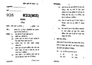 UP Board Previous Year Question Paper Class 10 Maths (822 MZ) – 2020