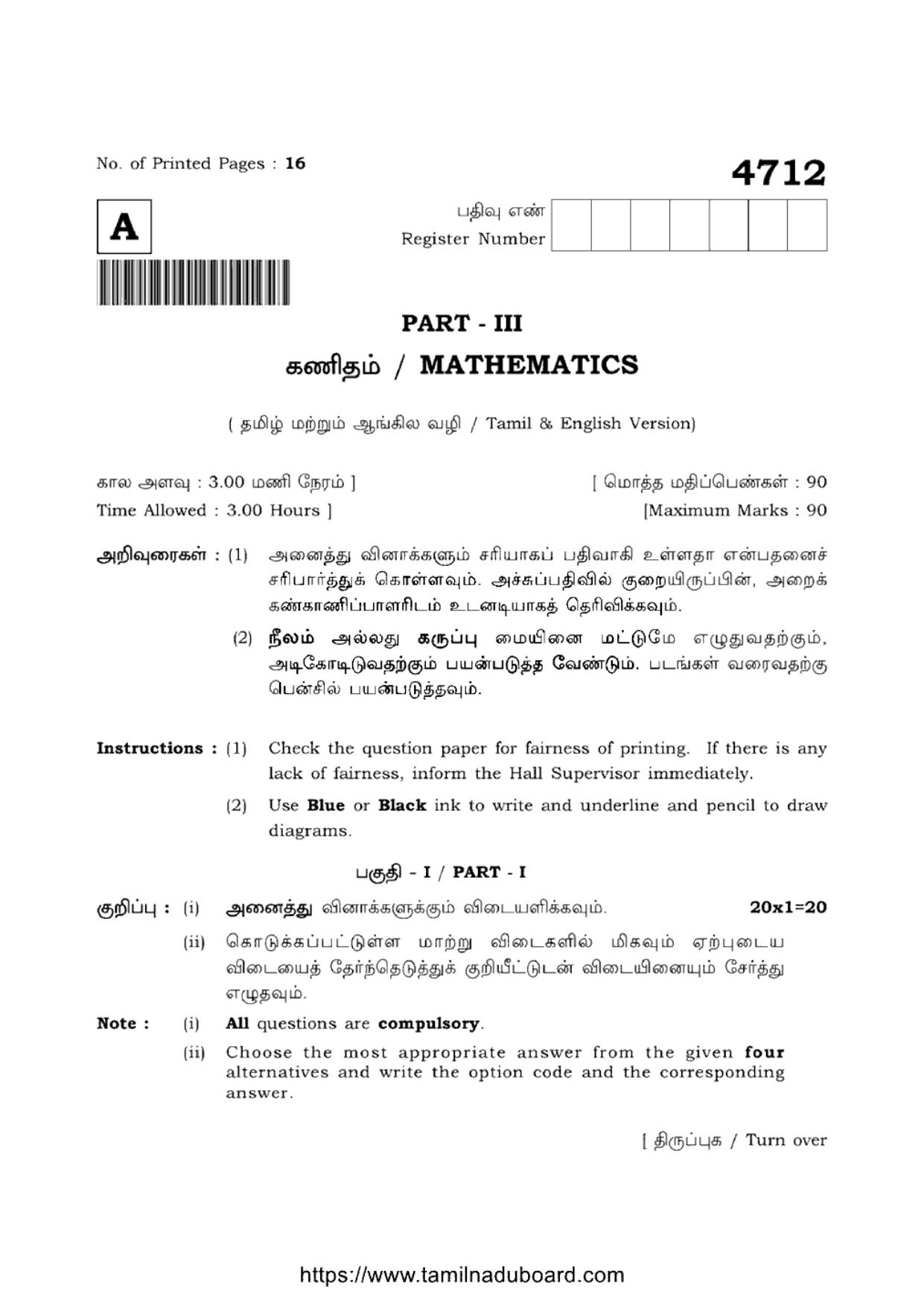 TN Class 12 Mathematics 4712 Question Papers 2021 - Page 1