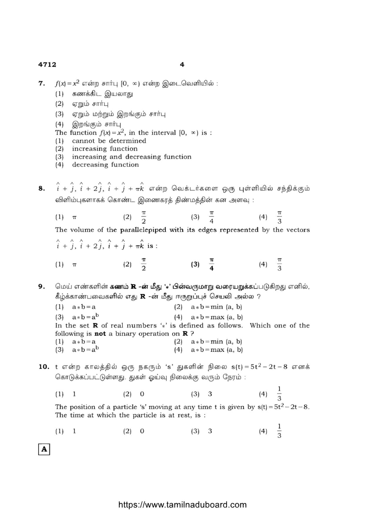 TN Class 12 Mathematics 4712 Question Papers 2021 - Page 4