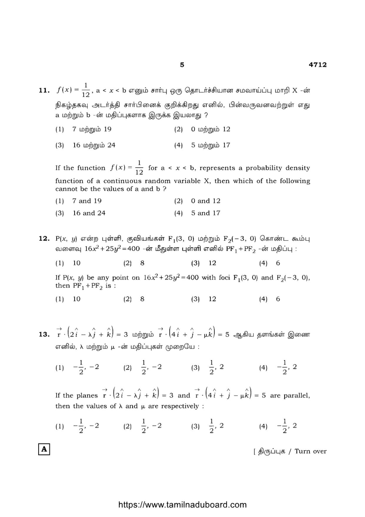 TN Class 12 Mathematics 4712 Question Papers 2021 - Page 5