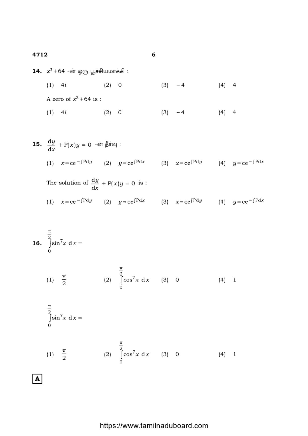 TN Class 12 Mathematics 4712 Question Papers 2021 - Page 6